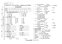 甘肃省天水市清水县2024-2025学年六年级上学期期末英语试题