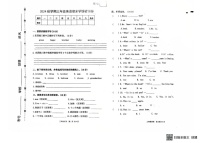 甘肃省武威市古浪县古浪县城关第一小学2024-2025学年三年级上学期1月期末英语试题