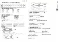 甘肃省武威市古浪县古浪县城关第一小学2024-2025学年五年级上学期1月期末英语试题
