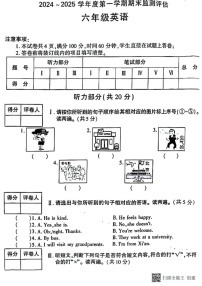 甘肃省张掖市肃南裕固族自治县2024-2025学年六年级上学期期末英语试题