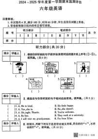 甘肃省张掖市肃南裕固族自治县2024-2025学年六年级上学期期末英语试题