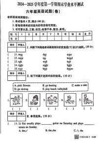 甘肃省张掖市肃南裕固族自治县康乐明德学校2024-2025学年六年级上学期期末英语试题