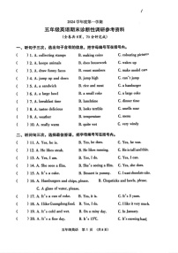 广东省广州市越秀区2024-2025学年五年级上学期期末英语试题