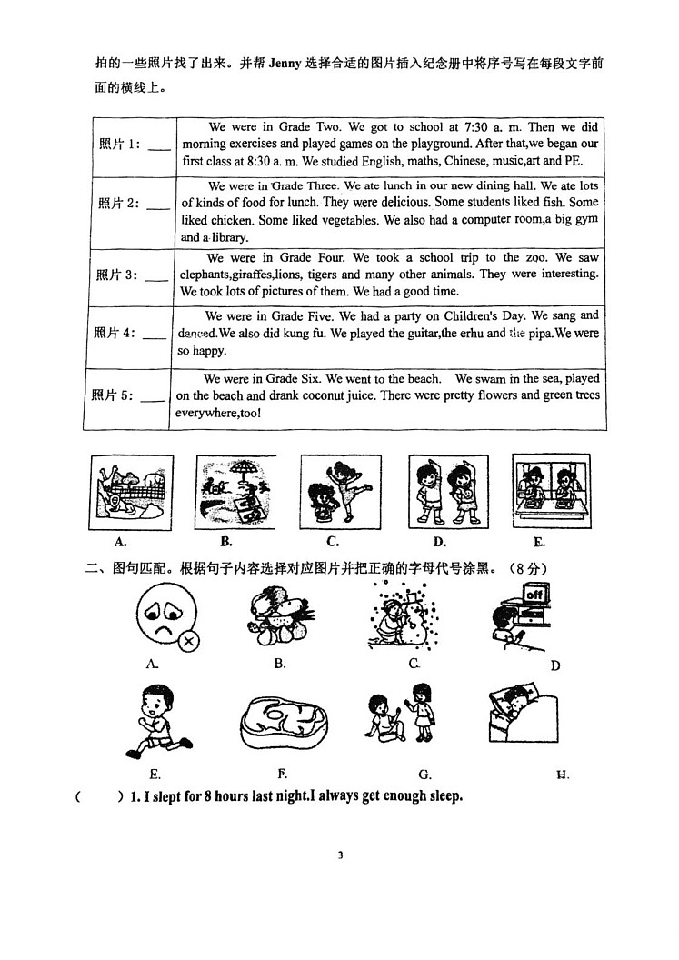 广东省江门市蓬江区东风小学2024-2025学年六年级下学期期末考试英语试题第3页