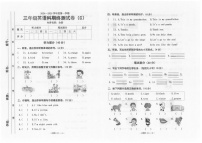广东省汕头市潮南区陈店公办学校联考2024-2025学年三年级上学期1月期末英语试题