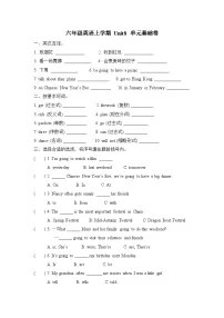 牛津译林版六年级上册Unit 8 Chinese New Year课时训练