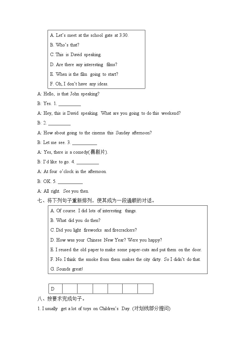 译林版英语六年级上册Unit 8 Chinese New Year 提优卷(含答案)第3页