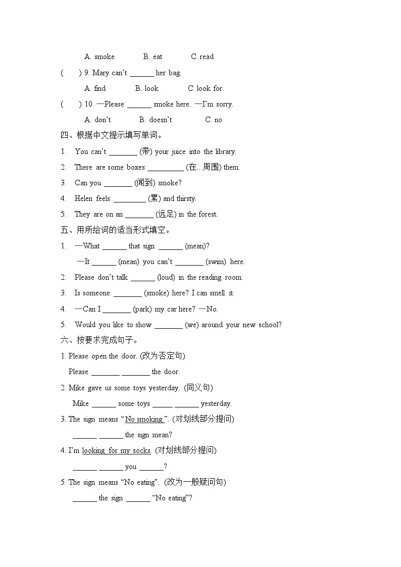 译林版英语六年级上册Unit5练习(含答案)第2页