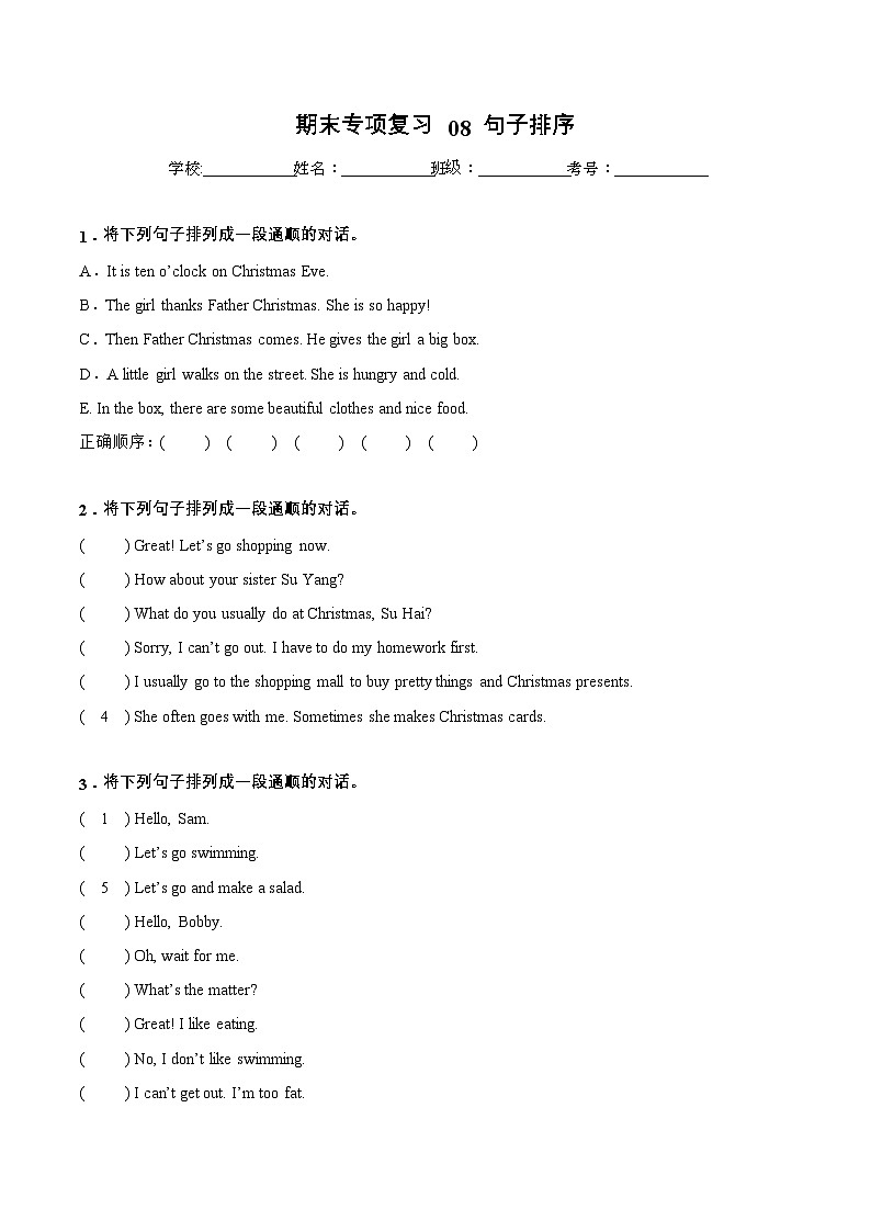 译林版英语五年级上册期末复习专项08 句子排序专项训练(含答案)第1页
