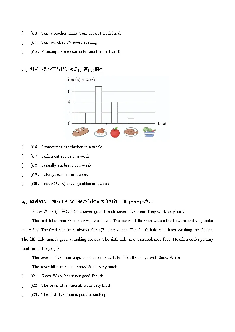 译林版英语五年级上册期末复习专项11 阅读判断20篇专项训练(含答案)第3页