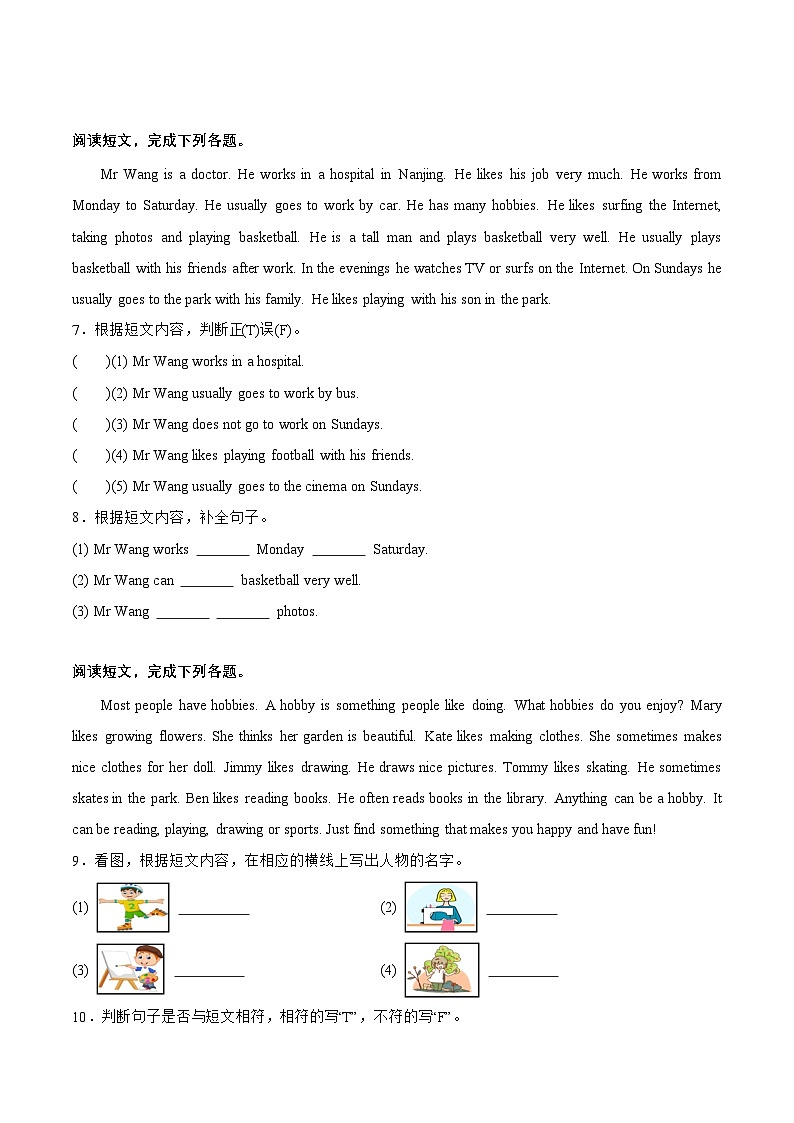 译林版英语五年级上册期末复习专项12 任务型阅读专项训练(含答案)第2页