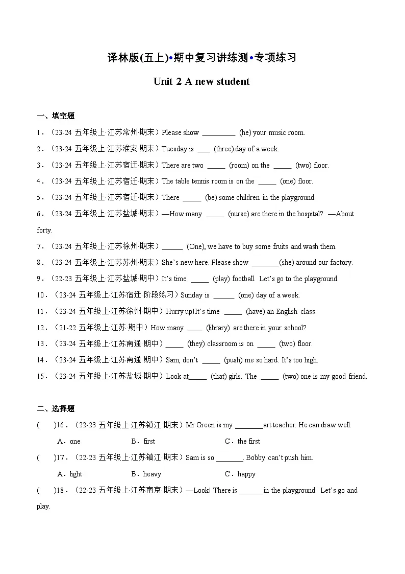 译林版英语五年级上册期末复习之Unit 2 (专项训练)(含答案)第1页