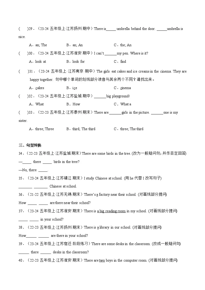 译林版英语五年级上册期末复习之Unit 2 (专项训练)(含答案)第3页