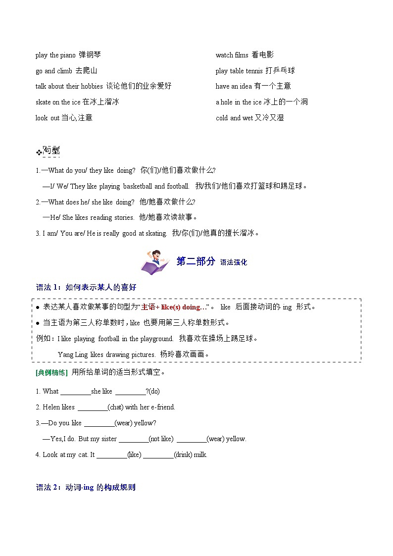 译林版英语五年级上册期末复习之Unit 4 (知识清单)(含答案)第2页