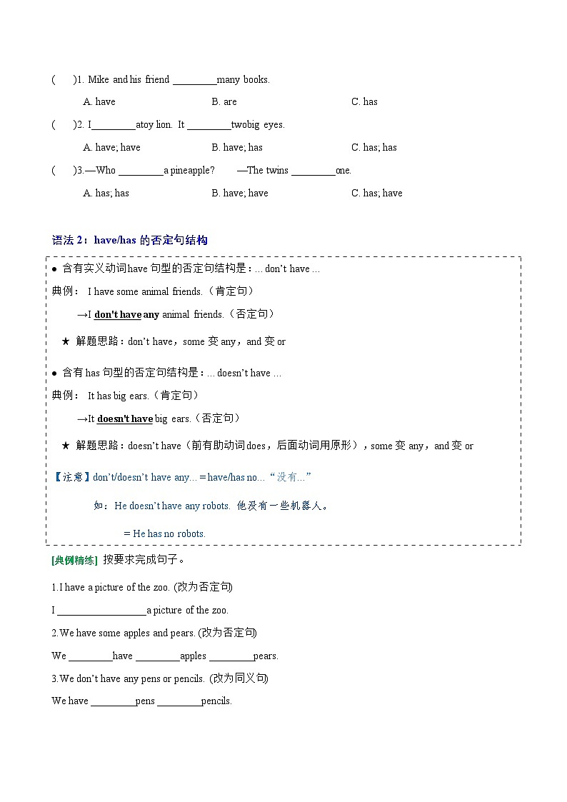 译林版英语五年级上册期末复习之Unit 3 (知识清单)(含答案)第3页