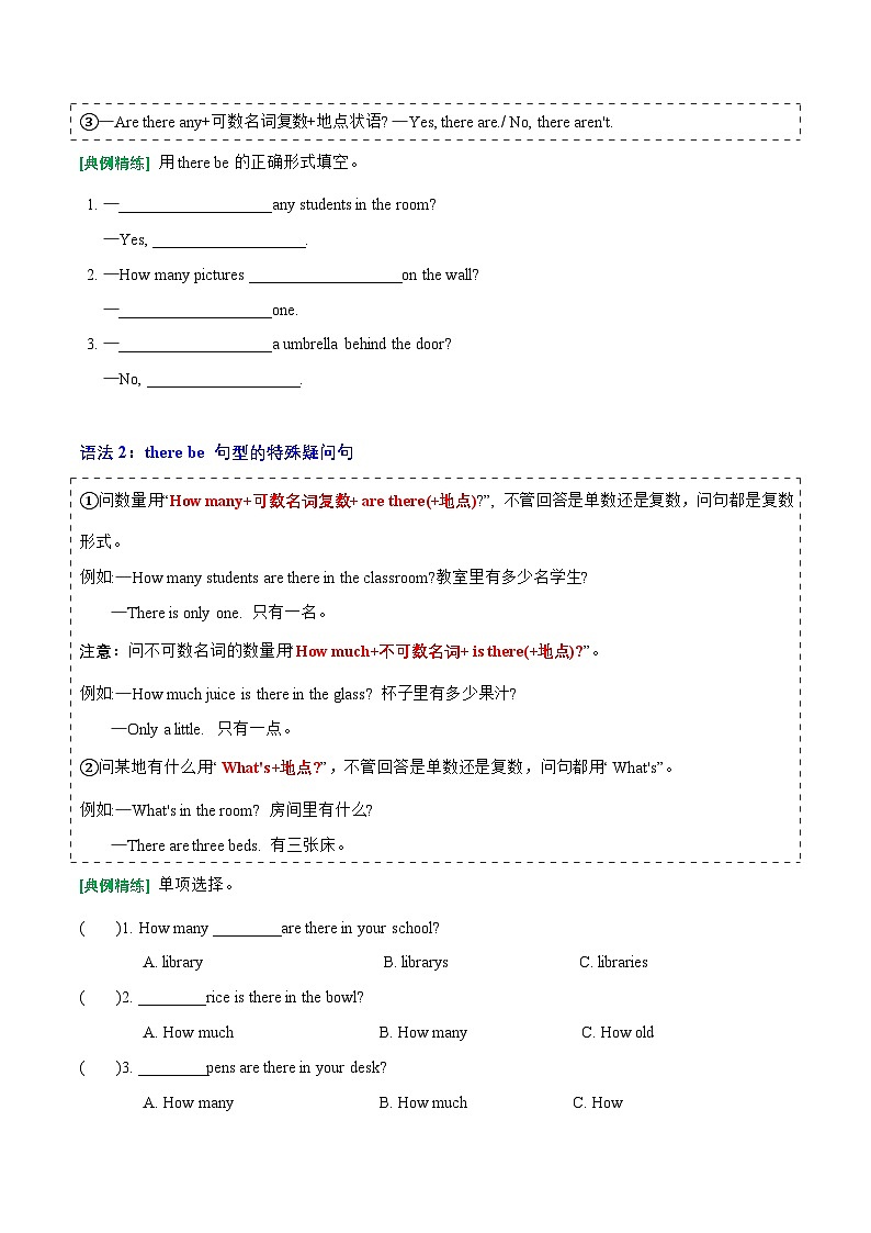 译林版英语五年级上册期末复习之Unit 2 (知识清单)(含答案)第3页