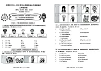 广东省深圳市光明区2024-2025学年三年级上学期期末英语试题