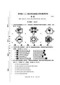 广东省深圳市罗湖区2024-2025学年四年级上学期1月期末英语试题