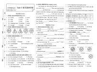 译林版6年级上册英语综合素养评价试卷（含答案）