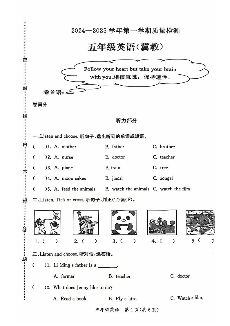 河北省保定市望都县2024-2025学年五年级上学期期末英语试题第1页
