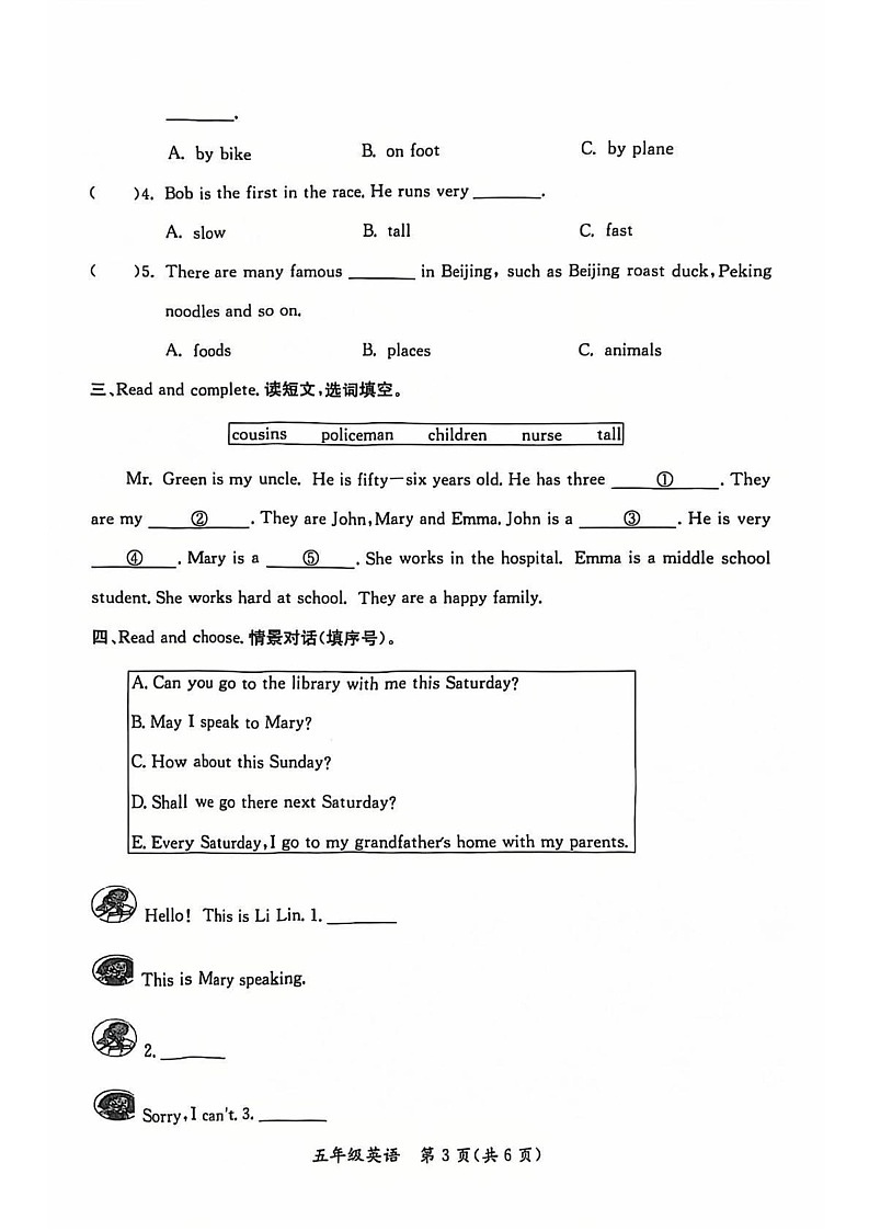 河北省保定市望都县2024-2025学年五年级上学期期末英语试题第3页