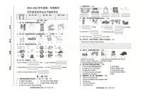 河北省唐山市路南区2024-2025学年四年级上学期期末英语试题