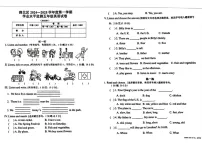 河北省唐山市路北区2024-2025学年五年级上学期期末英语试题