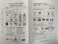 河北省唐山市路南区2024-2025学年三年级上学期期末英语试题
