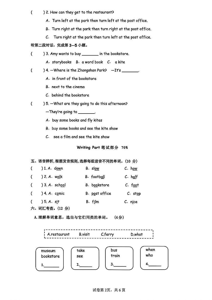 浙江省台州市三门县2025-2026学年六年级上学期期中英语试题第2页