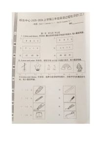 福建省漳州市诏安县桥东片区2025-2026学年三年级上学期12月英语过程性评价（三）（月考）