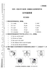 陕西省咸阳市乾县吴店九年制学校2025-2026学年五年级上学期第三次阶段性作业英语试题（月考）