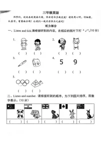 河南省洛阳市涧西区2024-2025学年三年级上学期期末英语试题