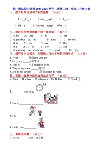 译林版英语三年级上册期中测试提升试卷