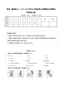 译林版英语三年级上册期末复习试题