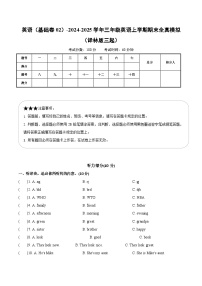 译林版英语三年级上册期末复习试卷