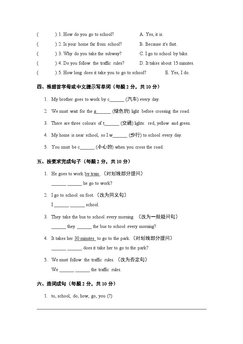 Unit 2 Ways to go to school单元提优卷 人教PEP版英语六年级上册(含答案)第3页