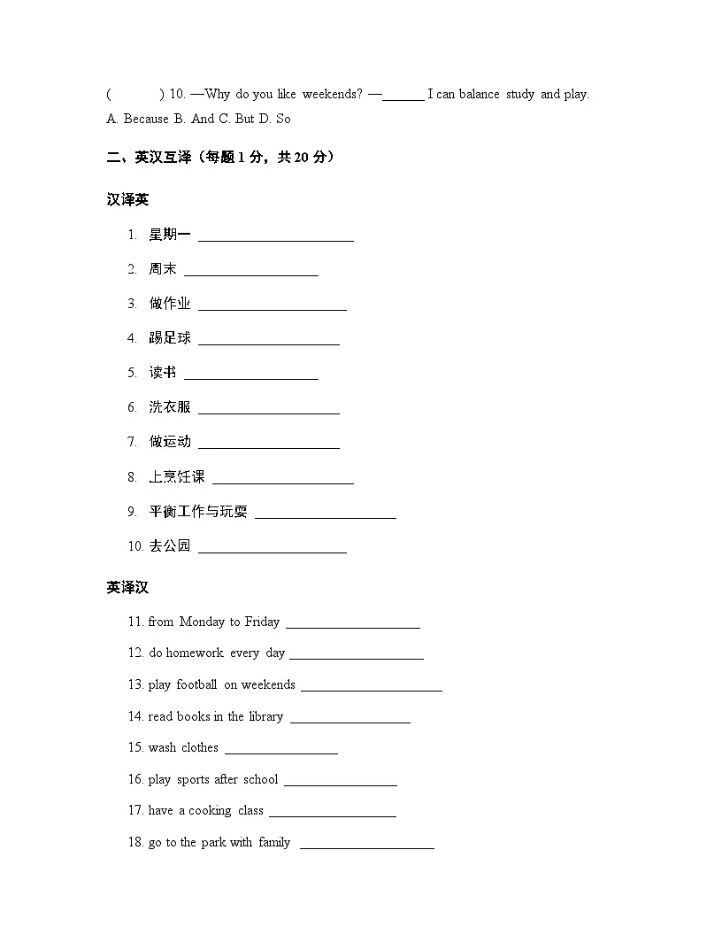 Unit 3 Work and play 单元提优卷 人教PEP版(2024)英语五年级上册(含答案)第2页