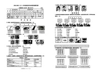 黑龙江省哈尔滨市道里区2024-2025学年三年级上学期期末英语试题