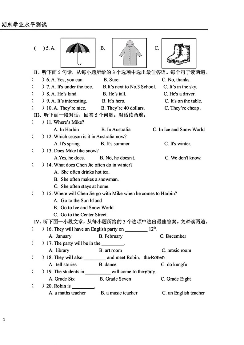 黑龙江省哈尔滨市松北区2024-2025学年上学期六年级(五四制)期末考试英语试题第2页