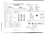 黑龙江省齐齐哈尔市甘南县2024-2025学年三年级上学期期末英语试题