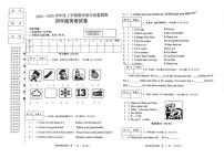黑龙江省齐齐哈尔市甘南县2024-2025学年四年级上学期期末英语试题
