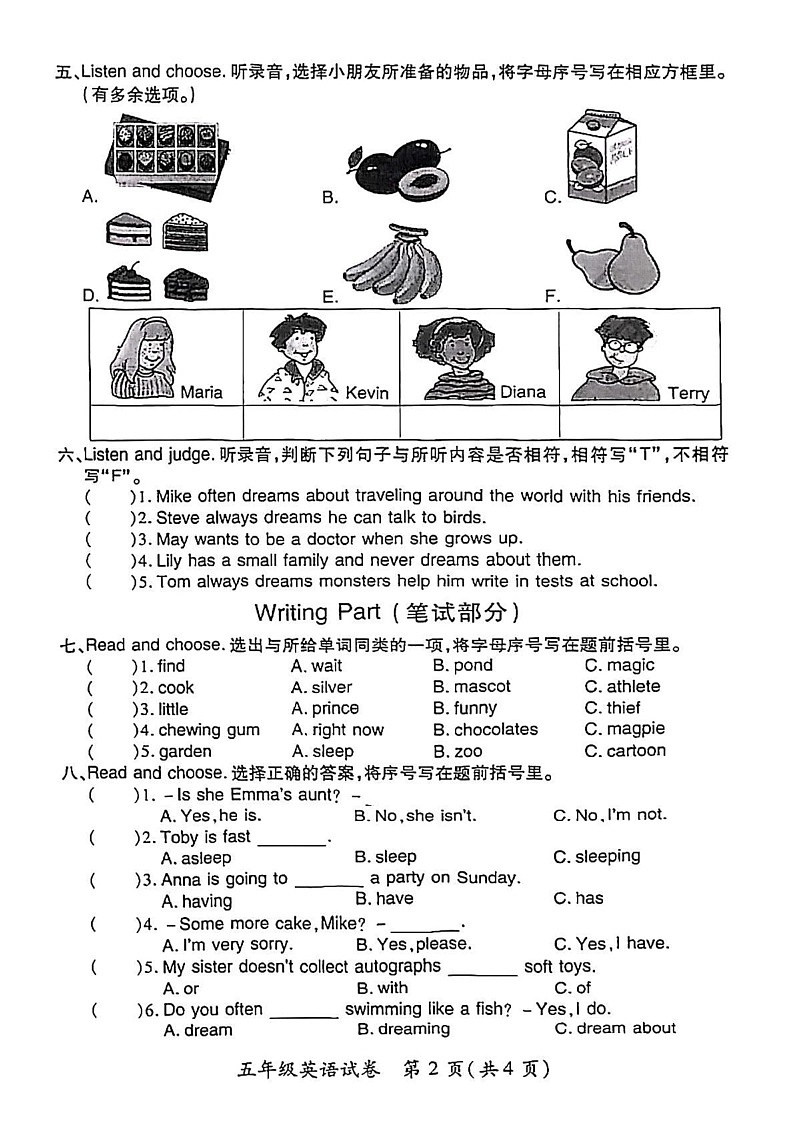 湖北省武汉市江汉区2024-2025学年五年级上学期期末英语试题第2页