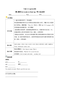 小学英语外研版（三起）2024五年级上册Module 5Unit 2 There are forty.第1课时学案