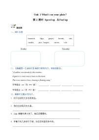 小学英语外研版（三起）2024五年级上册Unit 1第2课时综合训练题
