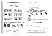 湖南省长沙市雨花区2024-2025学年三年级上学期期末英语试题