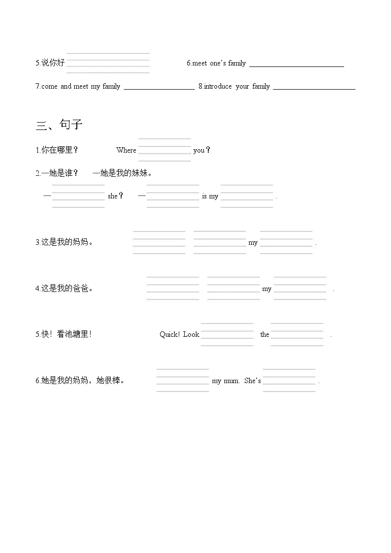 译林版英语三年级上册Unit5 She's my mother 单词短语句子默写抄写(知识清单)第2页
