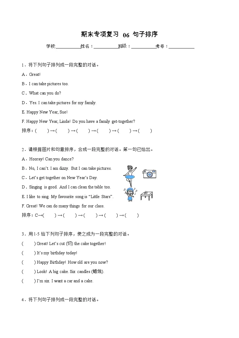 译林英语三年级上册期末复习专题06 句子排序专项训练第1页