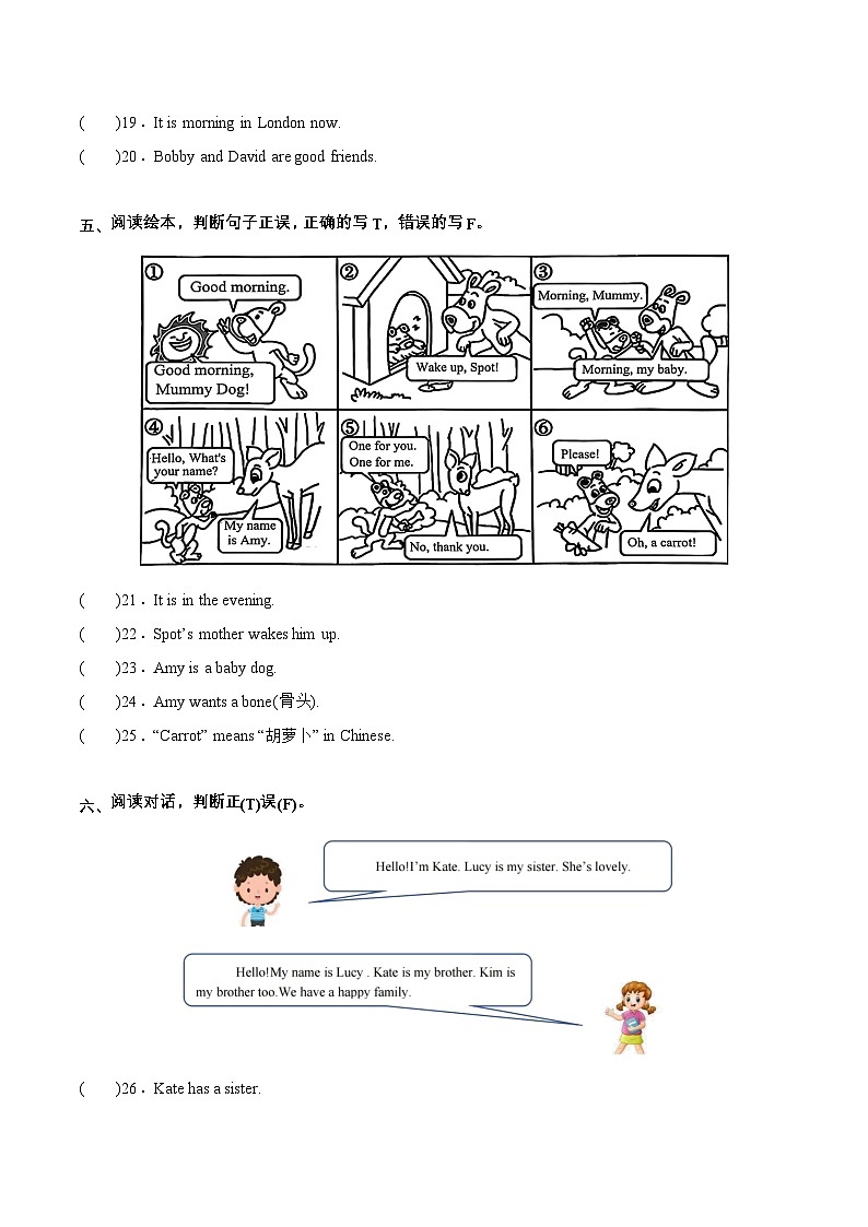 译林英语三年级上册期末复习专题09 阅读判断专项训练第3页