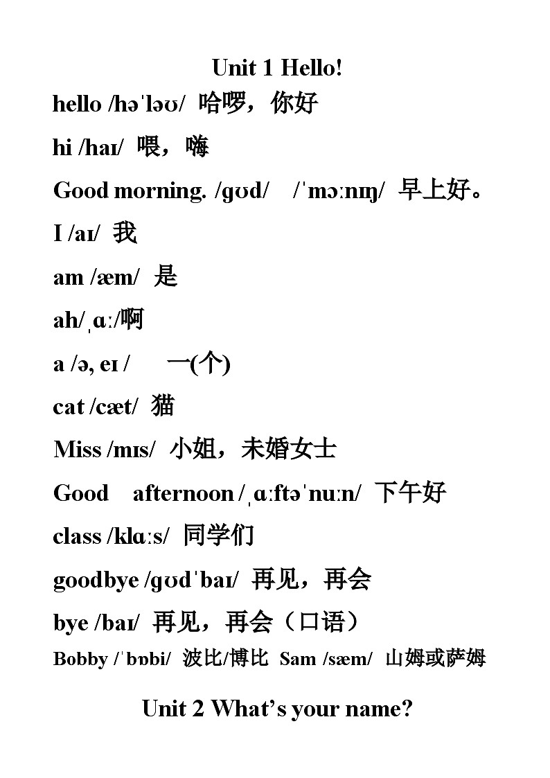 译林版英语三年级上册单词带音标(知识清单)第1页