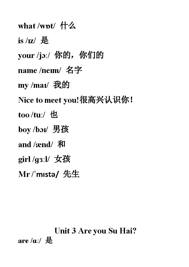 译林版英语三年级上册单词带音标(知识清单)第2页